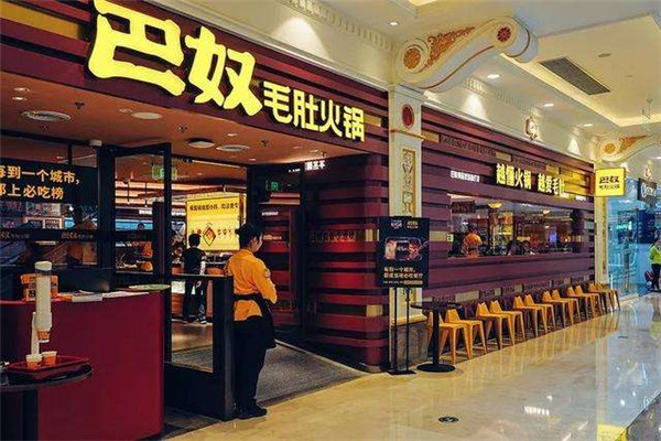 巴奴火鍋加盟費