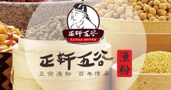 五谷漁粉加盟多少錢