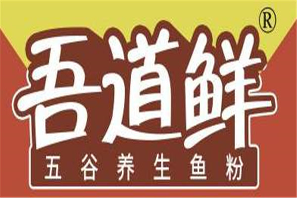 五谷魚粉加盟費多少