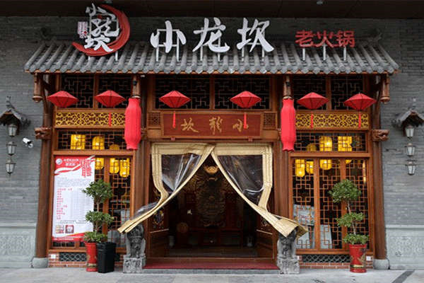 小龍坎加盟費
