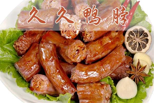 久久鴨脖加盟