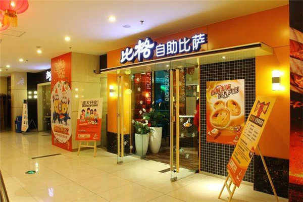 比格加盟費(fèi)