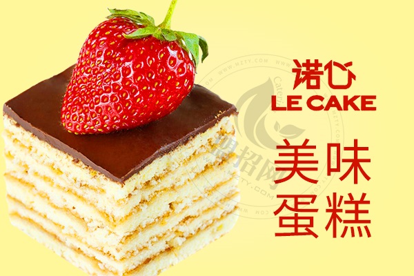 諾心蛋糕加盟