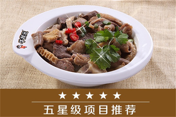 牛狀元牛雜店加盟