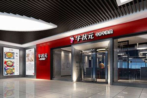 牛狀元牛雜店加盟