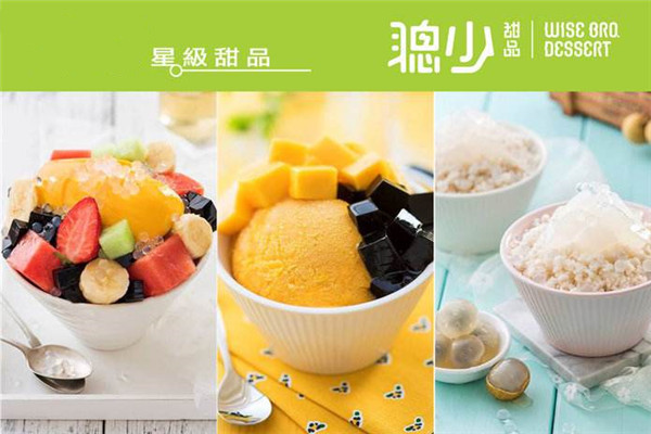 聰少甜品怎么加盟