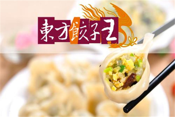 東方餃子王可以加盟嗎