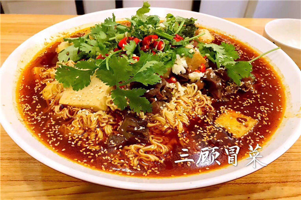 三顧冒菜