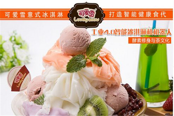 可愛雪冰淇淋總店在哪