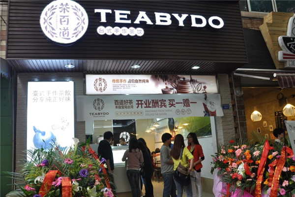 茶百道加盟費多少