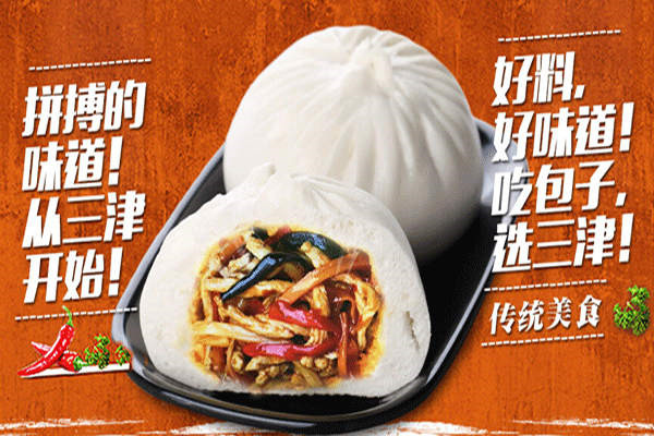 深圳三津湯包怎么加盟