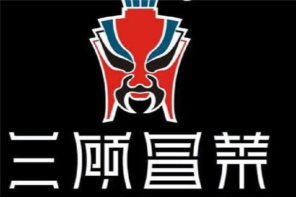 三顧冒菜加盟費用
