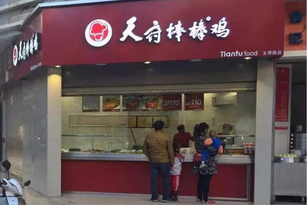 天府棒棒雞加盟
