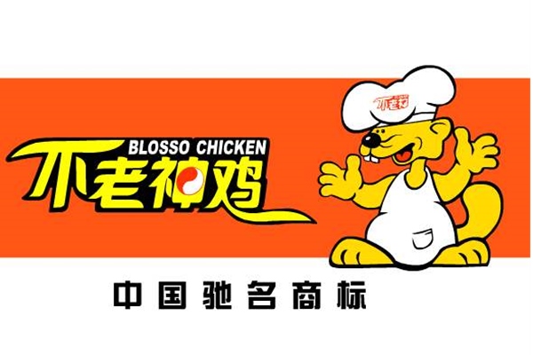不老神雞怎么加盟