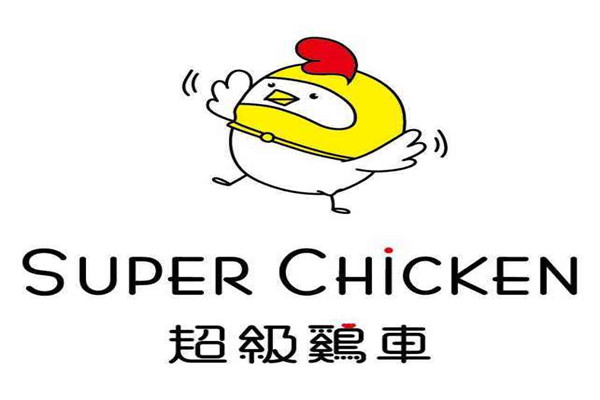 超級雞車加盟