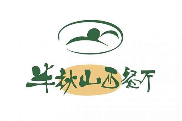 半秋山加盟費(fèi)多少