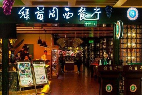 鄭州綠茵閣西餐廳地址