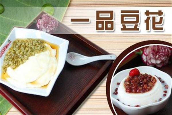 一品豆花賺錢嗎