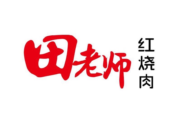 田老師紅燒肉