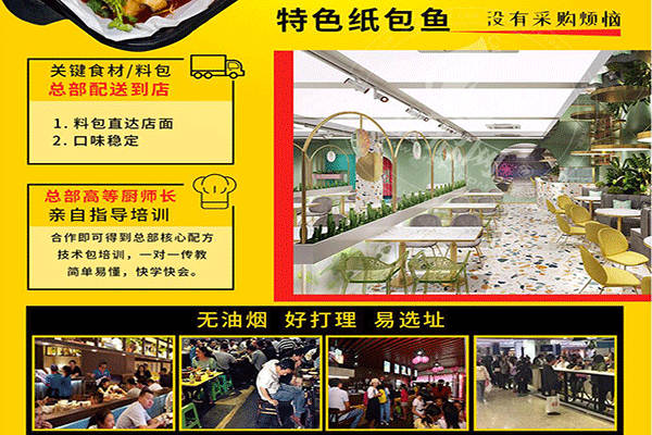 245°紙包魚怎么樣