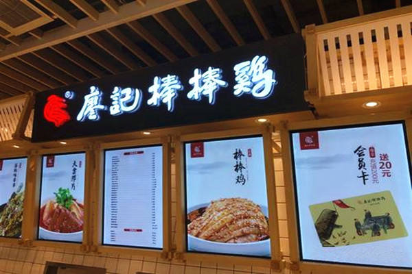 廖記棒棒雞加盟費
