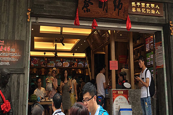 蔡明緯熱干面加盟