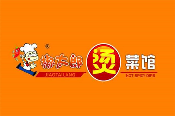 椒太郎燙菜館怎么樣