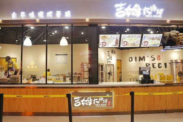 吉姆大師傅蛋糕