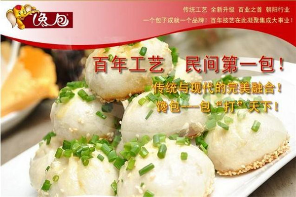 饞包加盟騙局揭秘