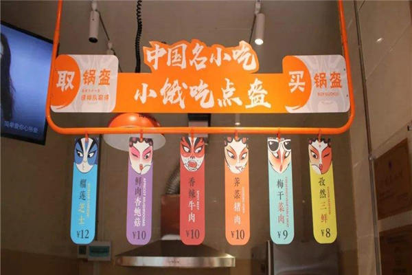 圍爐鍋盔加盟店