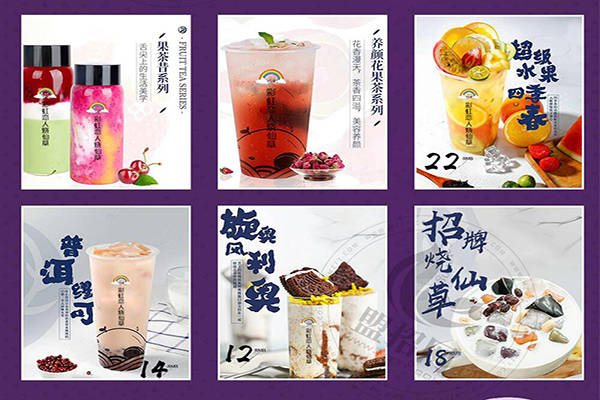 彩虹戀人燒仙草