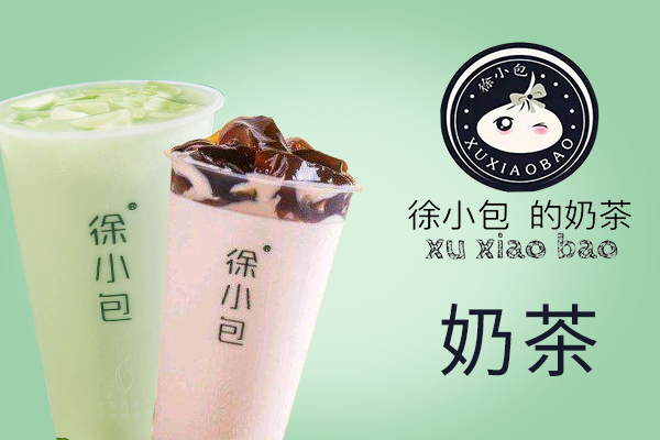 徐小包奶茶加盟費
