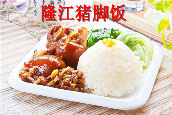 隆江豬腳飯