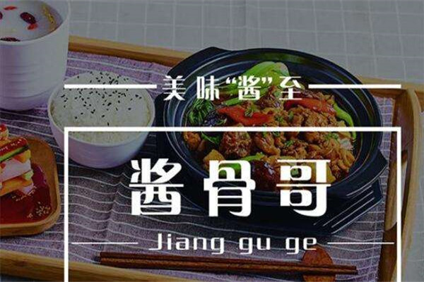 醬骨哥醬骨飯怎么樣