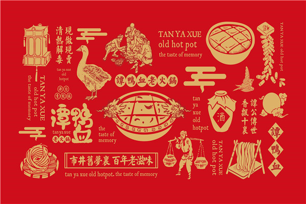 譚鴨血老火鍋怎么樣