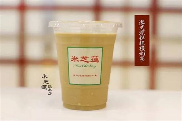 米芝蓮奶茶