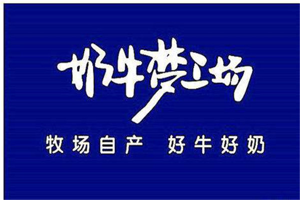 奶牛夢(mèng)工廠加盟條件