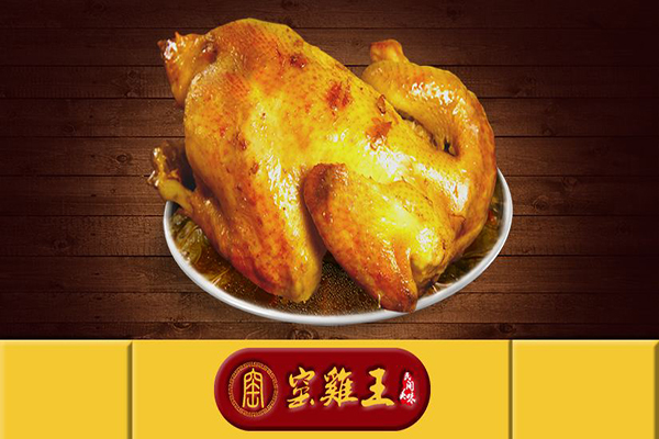 窯雞王加盟