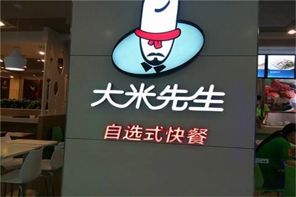 大米先生快餐加盟費多少