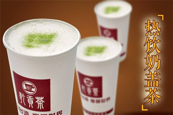 乾貢茶加盟