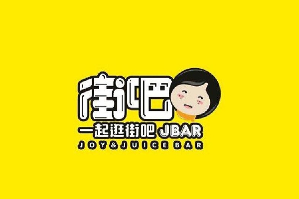 街吧奶茶加盟費多少