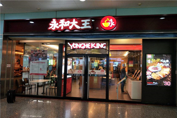 永和大王加盟費用