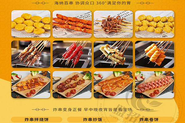 沫上簽串串加盟費(fèi)多少