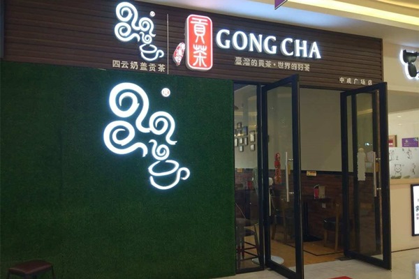 四云奶蓋貢茶哪個好喝