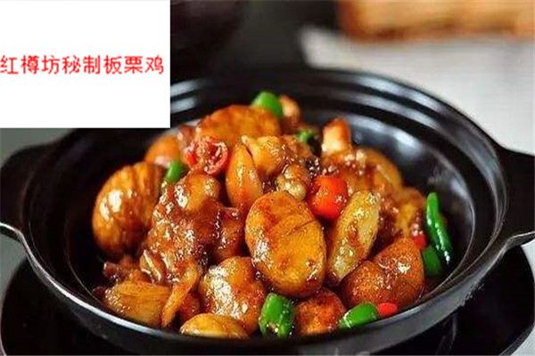 紅樽坊秘制板栗雞加盟