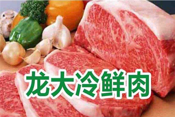 龍大冷鮮肉加盟