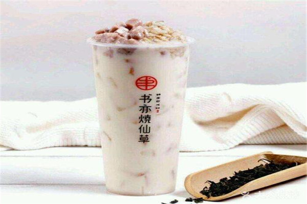書亦燒仙草價(jià)目表