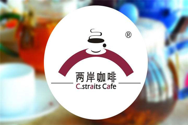 兩岸咖啡加盟費(fèi)
