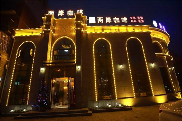 兩岸咖啡連鎖店