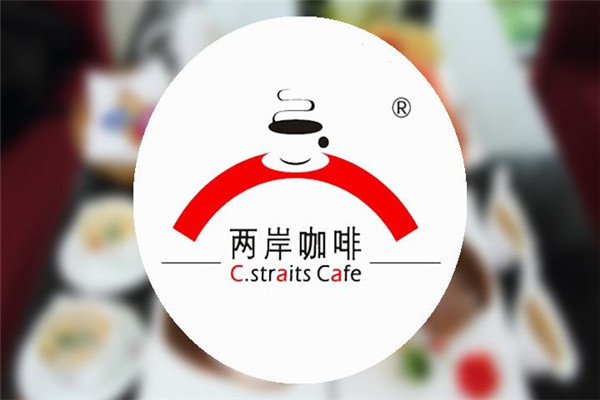 兩岸咖啡連鎖店